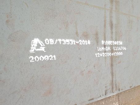 汉寿容器板-16MnDR